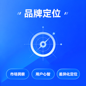 品牌策划白云区厂家